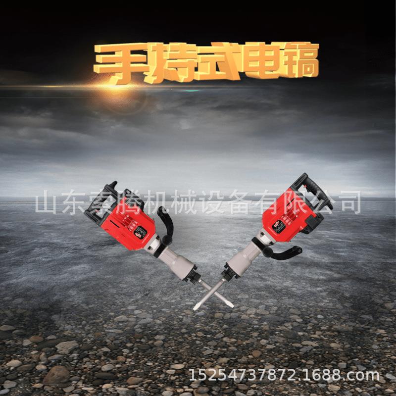 手提式小型电镐 0810电镐 电锤电镐 两用电镐锤 厂家