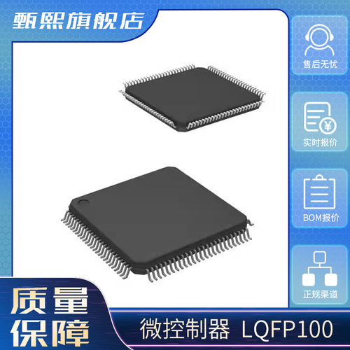 MSP430FR6989IPZR 微控制器 LQFP100 芯片IC 拍前咨询