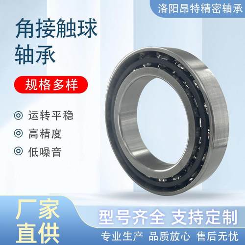 洛阳轴承源头工厂7205C/AC 7206C/AC 自动化设备高速角接触球轴承