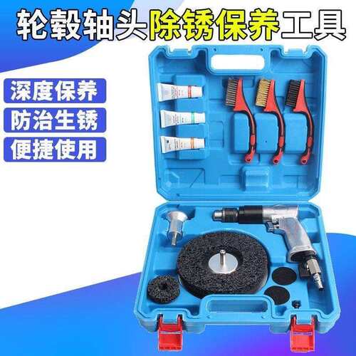 汽车轮毂轴头除锈打磨保养工具养护防锈打磨机法兰盘汽保