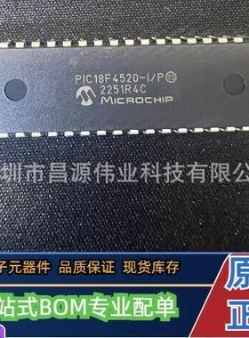 原装现货 PIC18F4520-I/P 封装DIP-40 8位微控制器 MCU单片机芯片