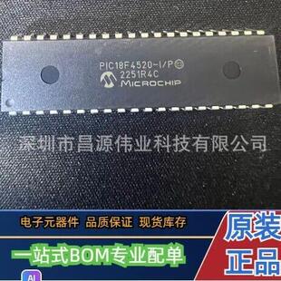 原装现货 PIC18F4520-I/P 封装DIP-40 8位微控制器 MCU单片机芯片