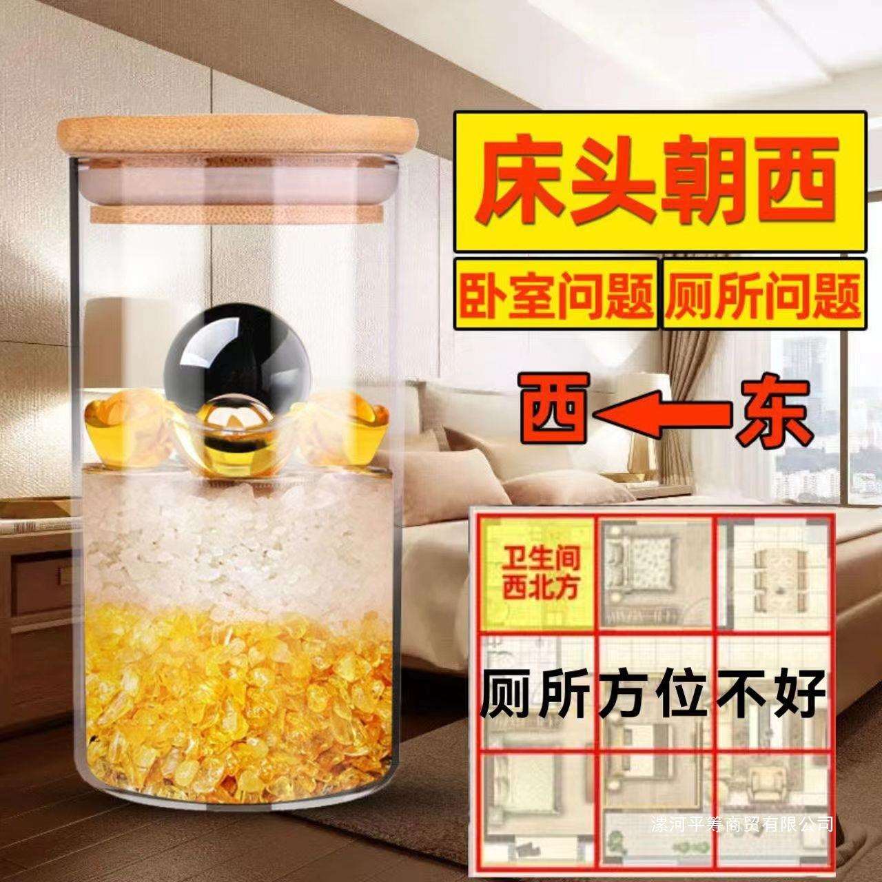 玻璃瓶厕所黑安人朝水平卫生间五黄二床头水摆件西西北角安忍卧室
