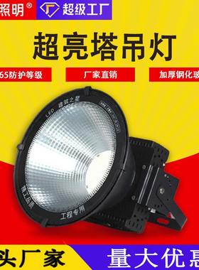 厂家直销led塔吊灯400w800w1000w2000w超亮工地灯建筑之星照明灯