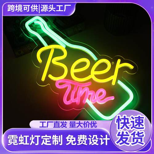 跨境led霓虹灯亚马逊beer time酒馆造型吧台bar发光酒杯装饰