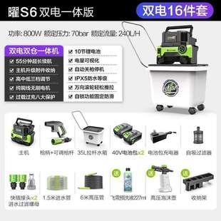 高压水枪抢锂电池刷车水泵清洗神器 无线洗车机曜S6家用充电式