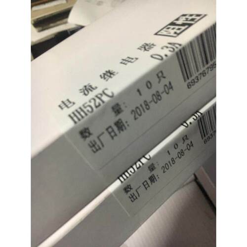 船用航行灯用HH52PC HH54PC电流继电器220VAC 0.3A 24 1.25A 2.7A