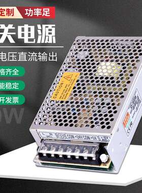 D-50B双组电压输出5V24V开关电源输入220V交流转直流12V正负输出