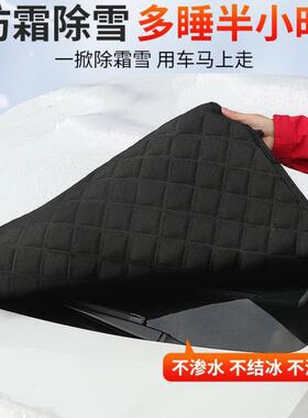 D7S车前挡风玻璃防冻罩遮雪挡防霜挡雪遮阳挡防雪风挡冬季车衣车