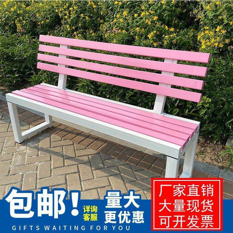 网红粉红靠背公园椅户外长椅商场休息实木凳子庭院铁艺长条凳彩色
