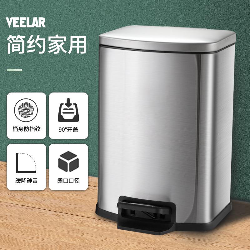 VEELAR北欧方形家用12升收纳脚踩缓降厨房酒店卫生间不锈钢垃圾桶