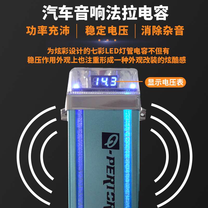 汽车音响改装电容器功放低音炮七彩3.0F法拉水桶电流抗干扰稳压器