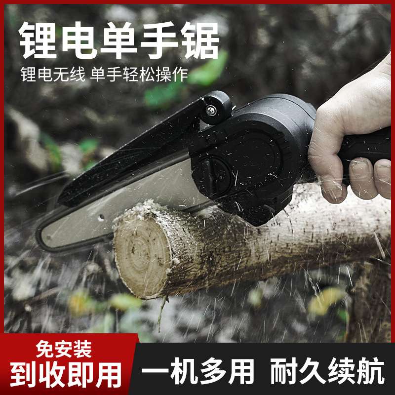 鹿田充电无线迷你电链锯木工锯单手电锯园林伐木锯锂电动锯链锯