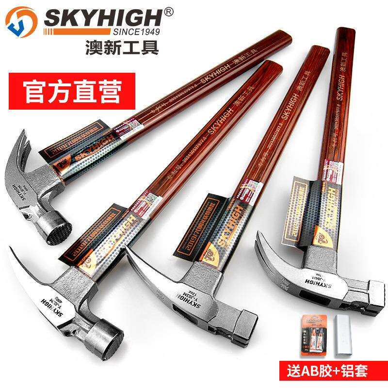 澳新羊角锤木工钉锤特钢小锤子工具铁锤一体榔头木柄家用奥新