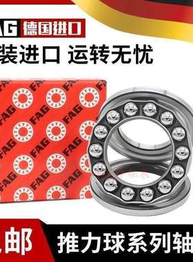 FAG推力球轴承51214 51215 51216 51217 51218 51219 51220