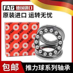 51215 51219 51216 51218 51220 51217 FAG推力球轴承51214