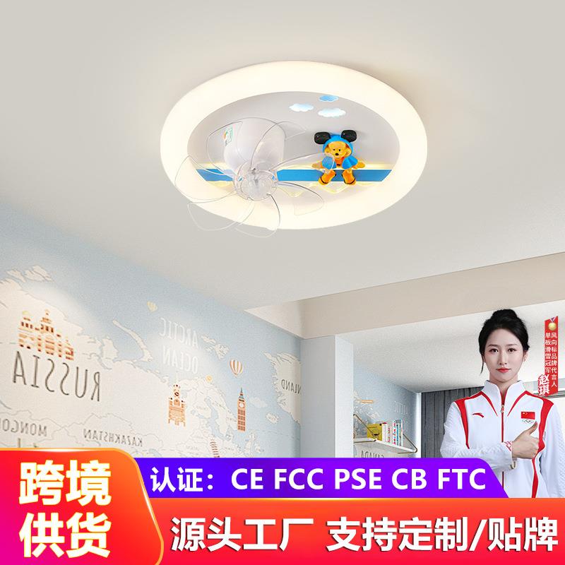 儿童房卡通卧室吸顶风扇灯客厅风扇灯简约家用餐厅吊扇灯工厂