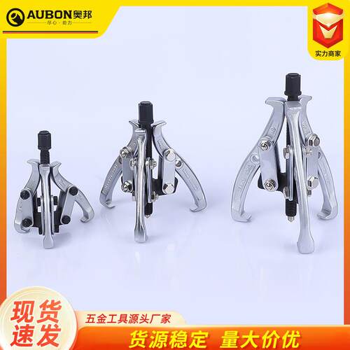 手动三爪拉马 内孔轴承拉马 拆卸顶拔器孔拉出器拉拔器起拔器