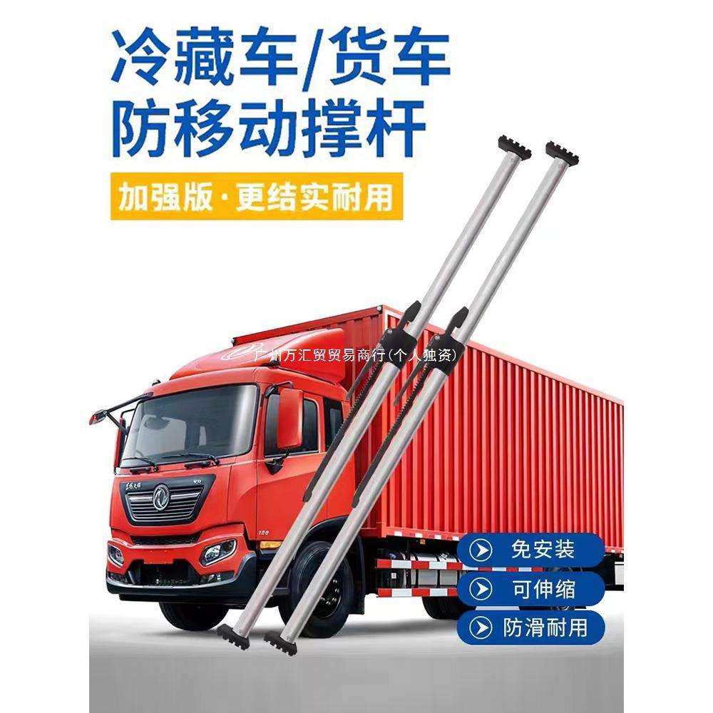 冷藏车厢式货车集装箱货物固定防移动防滑可调节伸缩支撑杆固定器,智能设备,其他智能设备,淘宝优惠券,粉丝福利购,淘宝优惠卷