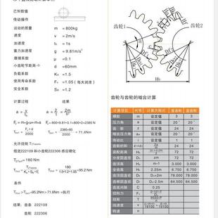 各种齿轮生产 55度60度直齿轮 高精度直齿轮 检测齿轮轴