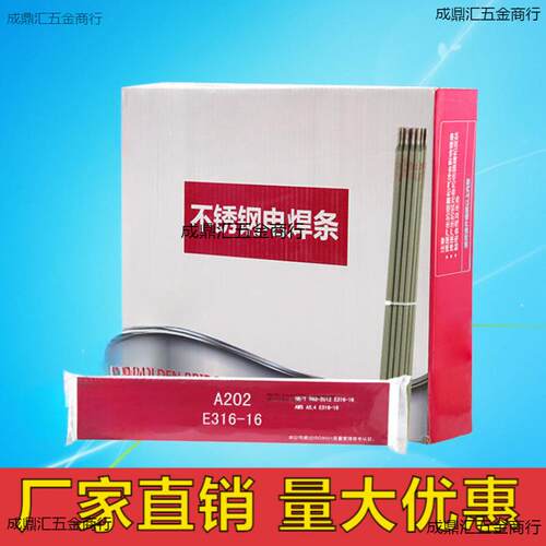 A102不锈钢焊条A002 A132 A022 A302 A312 A042 A402焊条