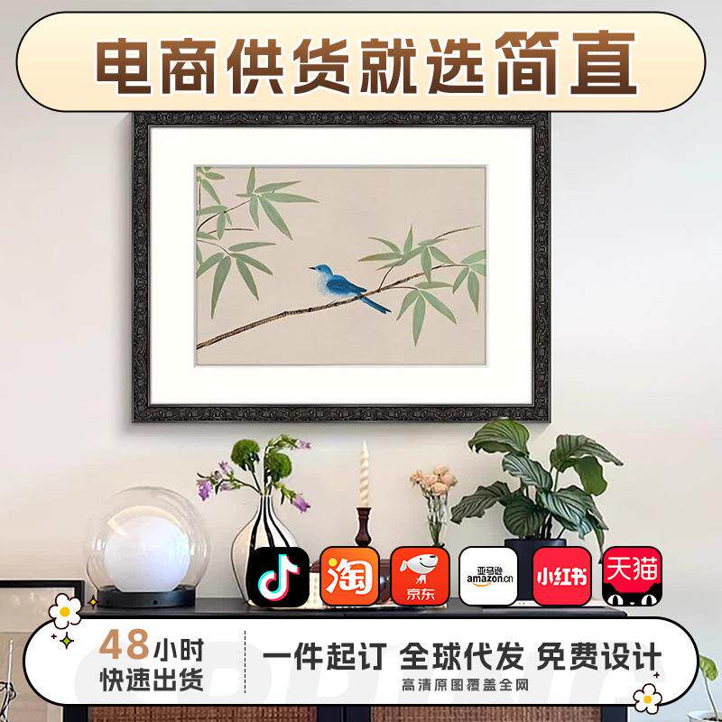《竹枝栖雀》新中式客厅装饰画宋代美学花鸟茶室挂画餐厅边柜壁画