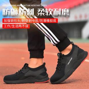 飞织透气防砸防刺穿男劳保鞋 不累脚软底钢头耐磨鞋 防护工作鞋