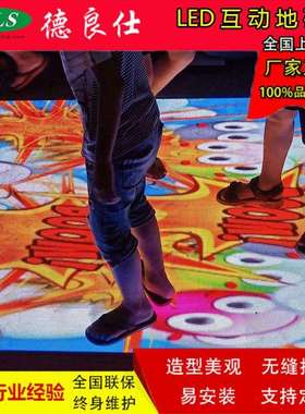 P4.81/3.91商场舞台展厅互动led地砖屏动态地板led互动感应地砖屏