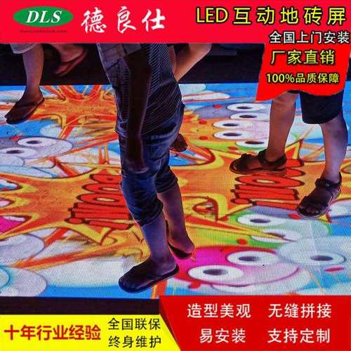P4.81/3.91商场舞台展厅互动led地砖屏动态地板led互动感应地砖屏