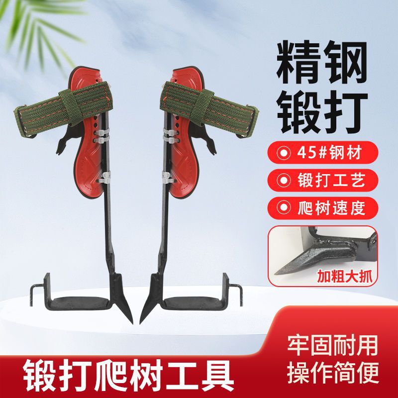 爬树神器上树专用工具猫爪大拐