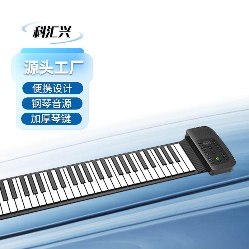 科汇兴88键加厚手卷钢琴PA88初学者便携成人儿童电子琴工厂直销,工业油品/胶粘/化学/实验室用品,其他实验室设备,淘宝优惠券,粉丝福利购,淘宝优惠卷