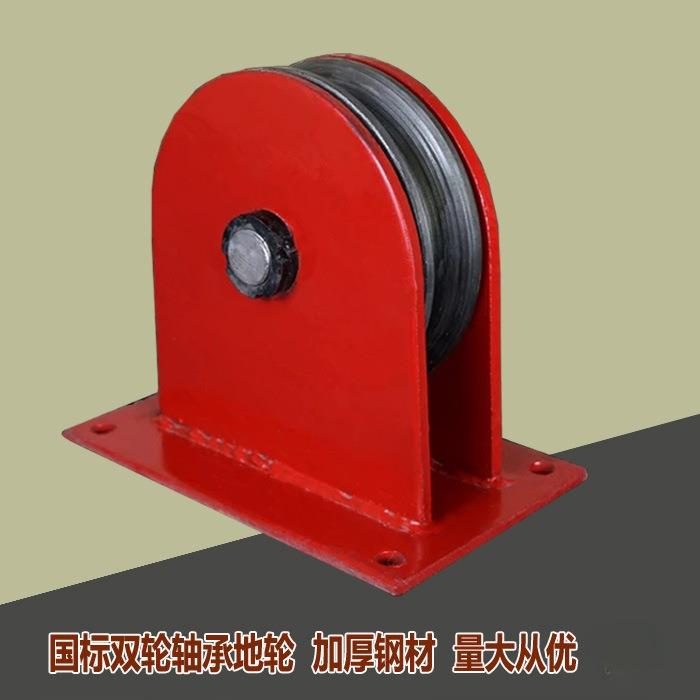 地轮起重型导向单双钢轮组定滑车滚动轴承多片钢丝绳固定式1吨5t2