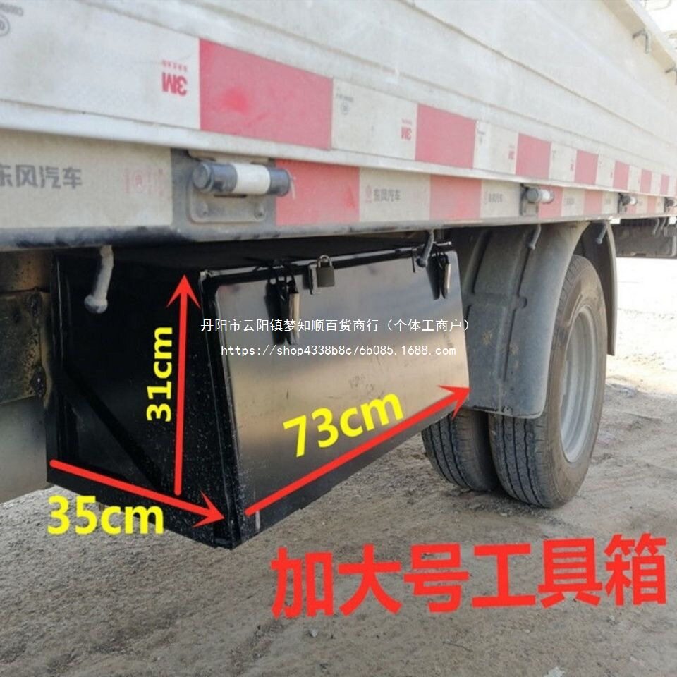货车外挂铁皮工具箱维修杂物盒东风天龙天锦加厚通用铁贮物箱改装