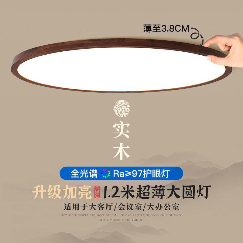 圆形客厅大灯新中式全屋全光谱护眼吸顶灯简约现代大气大厅led灯