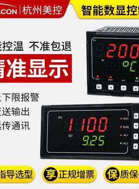 多功能数显表4-20ma温度压力液位电流温控仪单回路智能pid温控表