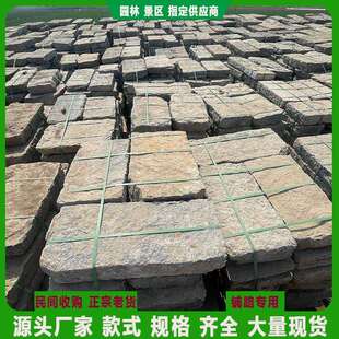 老石板仿古旧石条铺地石古城公园庭院景区踏步石复古老石板台阶石