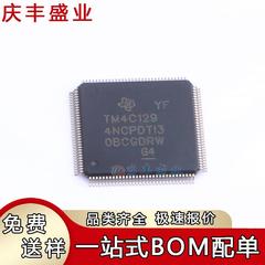 TM4C1294NCPDTI3R 4C1290NCPDTI3R 封装TQFP128 单核微控制器芯片