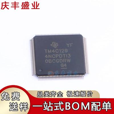 TM4C1294NCPDTI3R 4C1290NCPDTI3R 封装TQFP128 单核微控制器芯片