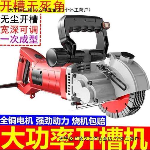 开曹电工水切割机线槽无尘新型开全自动漕机开开槽机一次成型