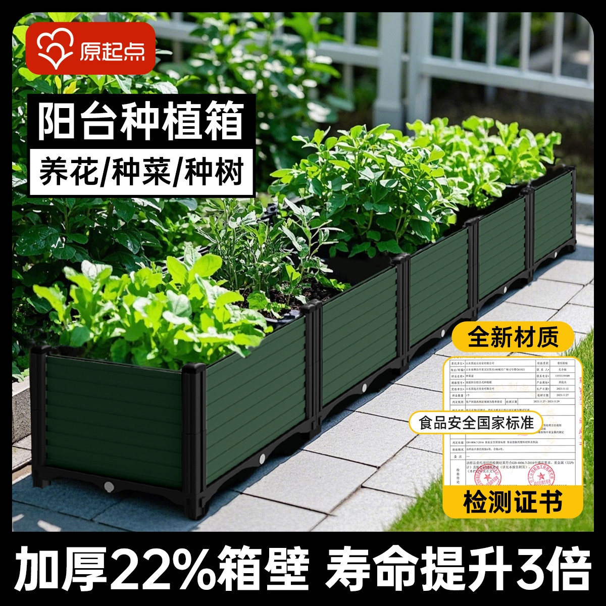 种菜神器家庭阳台长方形塑料特大家用蔬菜专用种植箱花盆楼顶花箱,鲜花速递/花卉仿真/绿植园艺,花盆,淘宝优惠券,粉丝福利购,淘宝优惠卷