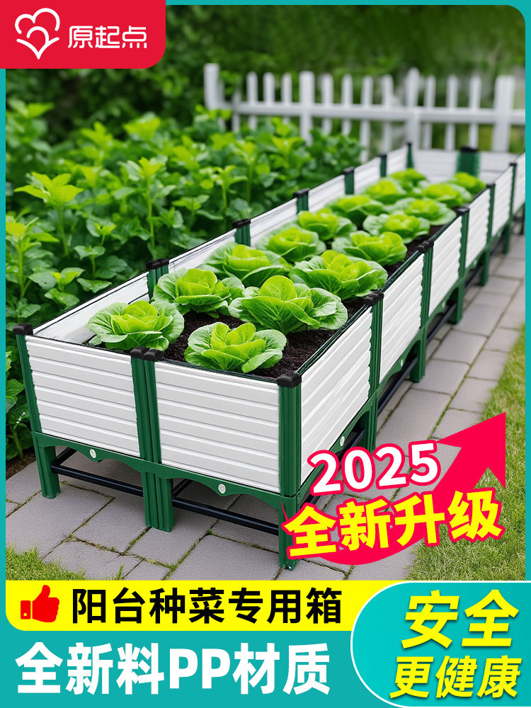 种植箱楼顶长方形楼顶花箱阳台种菜盆塑料花盆种菜专用箱特大清仓
