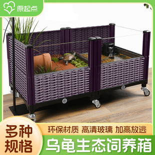 黄缘龟专用养殖箱 养宠物陆龟 乌龟黄缘幼龟饲养缸透明玻璃爬虫盆