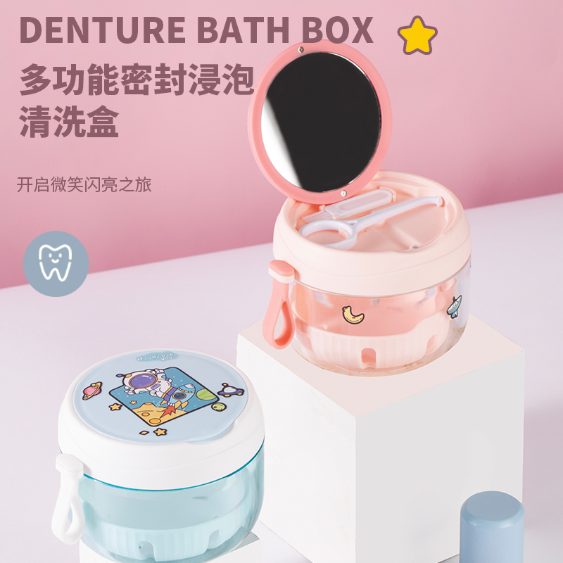 多功能牙套便携浸泡随身收纳盒