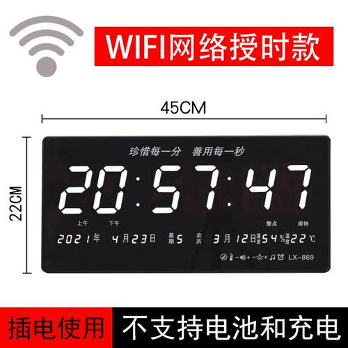 万年历日历子时钟表挂钟客厅家用创意数码挂墙夜光台式数字电led