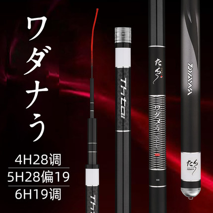 日本进口高碳达瓦炫纹鲤鱼竿手杆超轻超硬十大名牌6h19调鲢鳙鲤竿