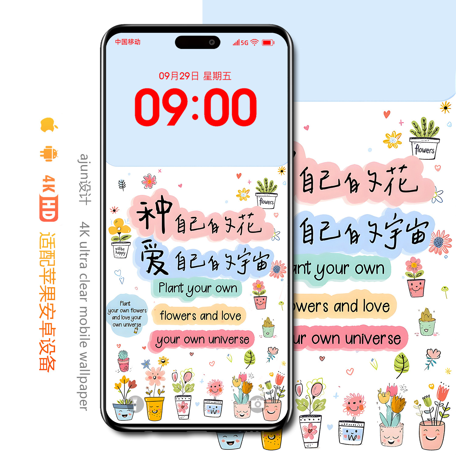 正念手机壁纸高清4k创意治愈种自己的花文字励志桌面锁屏屏保图片