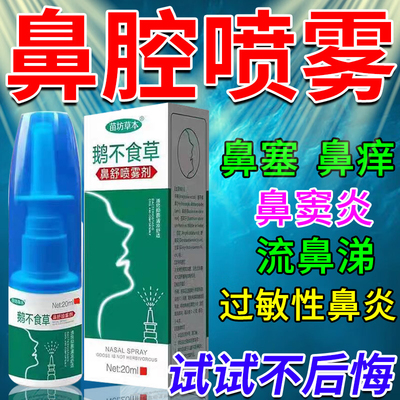 皿治林咪唑斯汀缓释片常年性过敏性鼻炎抗感染抗炎镇痛抗过敏鼻痒