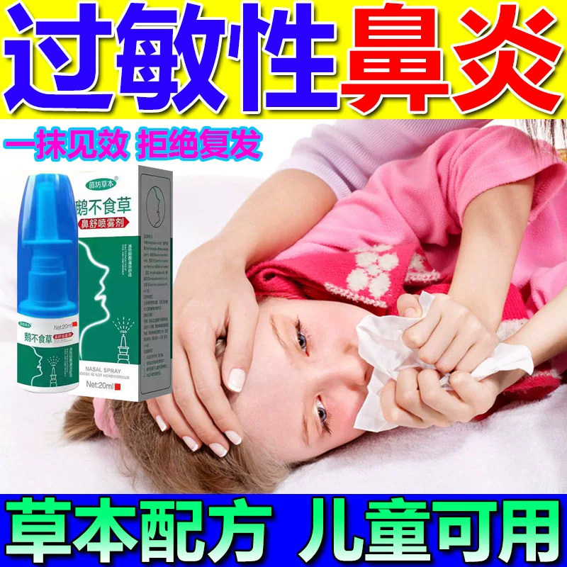 阿洛刻盐酸奥洛他定片治疗过敏性季节性鼻炎鼻塞流涕打喷嚏鼻痒