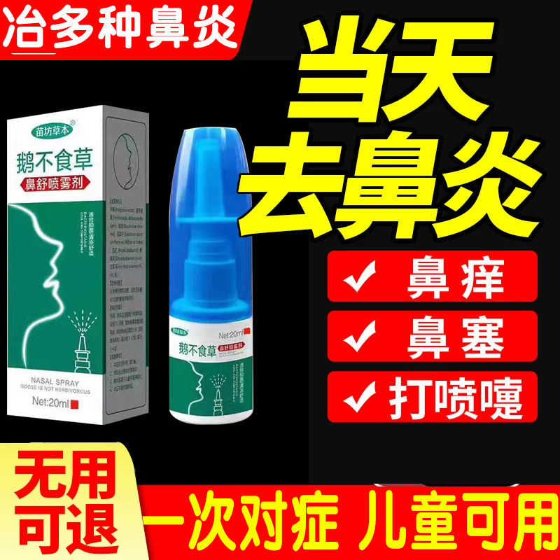 香菊片儿童香菊颗粒粒感冒鼻炎冲剂苍耳子油专用特效用药CP,畜牧/养殖物资,动物保健品,淘宝优惠券,粉丝福利购,淘宝优惠卷