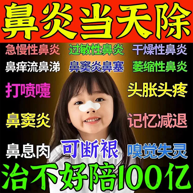 香菊颗粒儿童粒感冒鼻炎冲剂苍耳子油专用特效用药CP,畜牧/养殖物资,动物保健品,淘宝优惠券,粉丝福利购,淘宝优惠卷